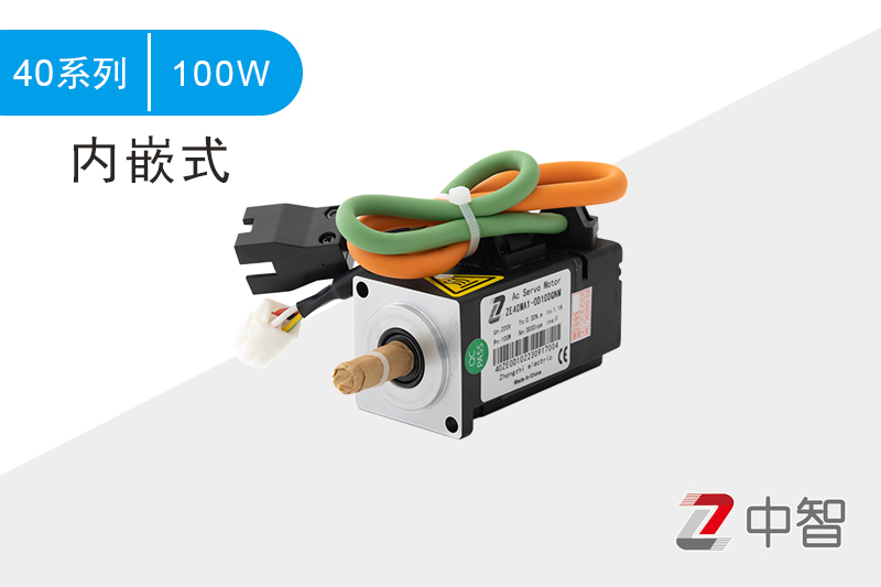 40法蘭100W伺服電機