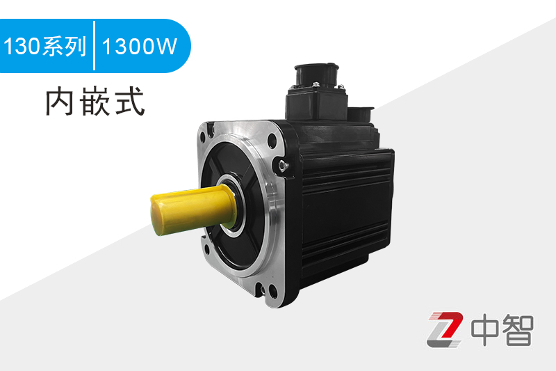 130系列1300W伺服電機