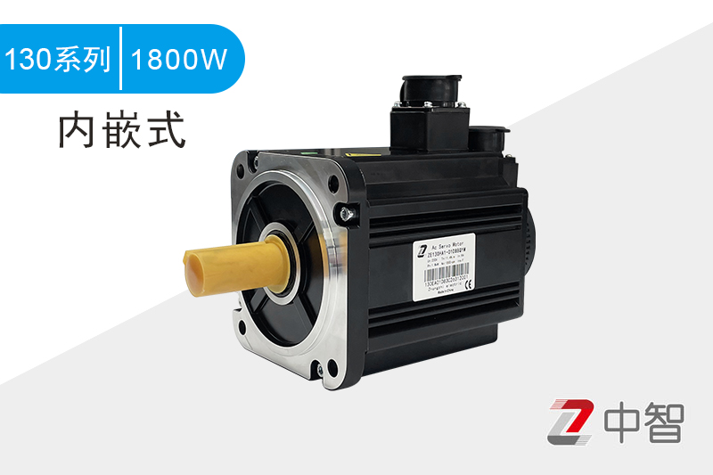 130系列1800W伺服電機