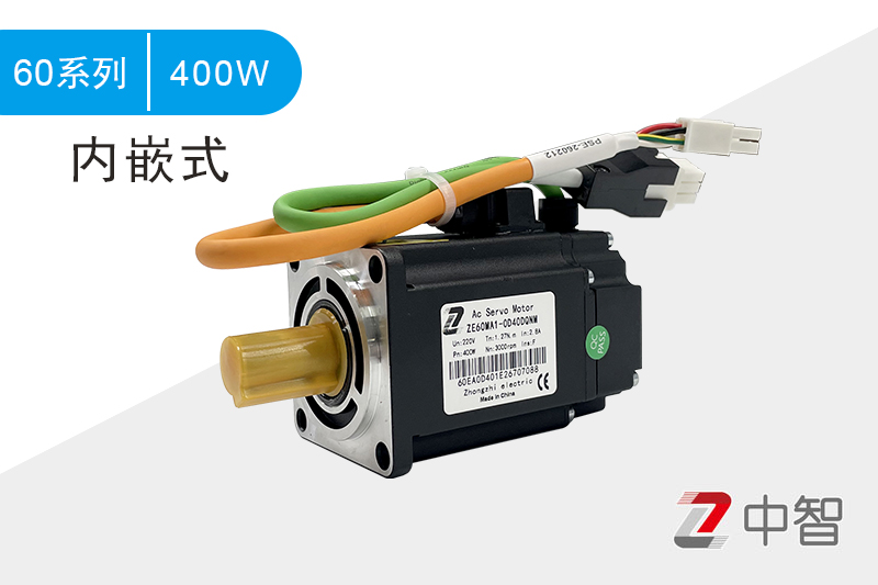 60系列400W伺服電機