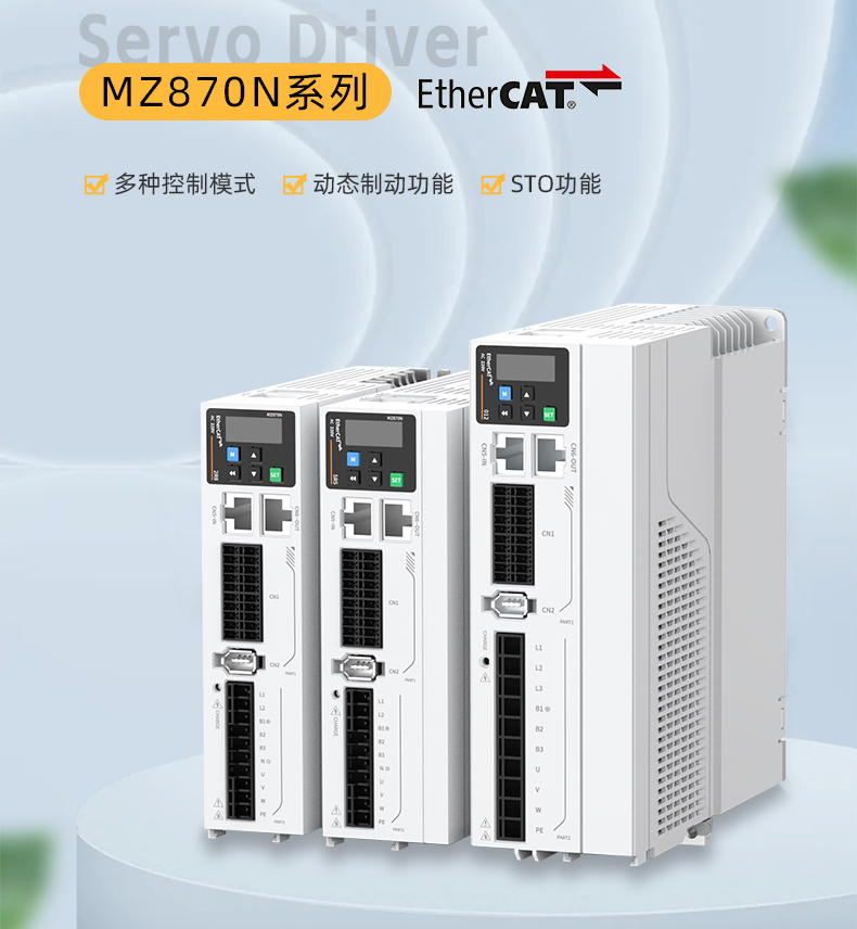 總線型伺服驅(qū)動(dòng)器