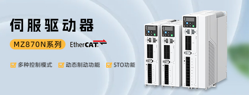 毫米級精準！中智MZ870N伺服驅動器，解鎖工業4.0智造密碼