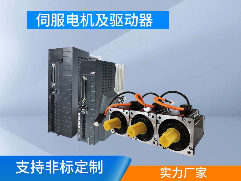 伺服系統：集成驅動和執行，高精高效的運動控制系統